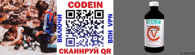 Кодеин напиток Lean (лин)  купить наркоту  KRAKEN зеркало  Белебей 