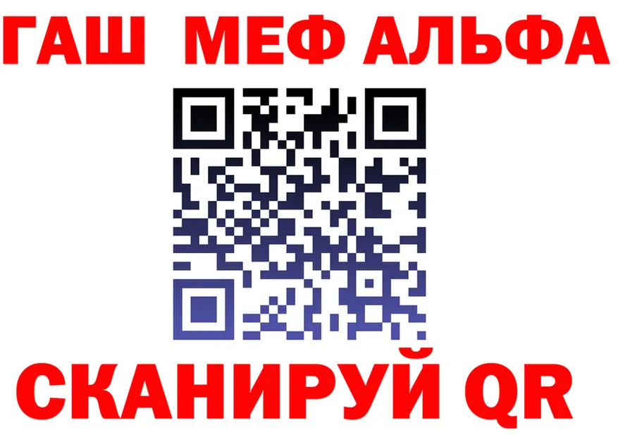 ГАШ Ice-O-Lator вход площадка мега Белебей