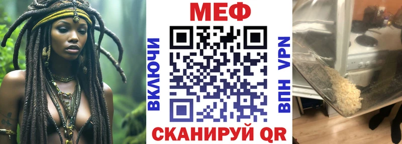 Меф 4 MMC MEGA сайт Белебей